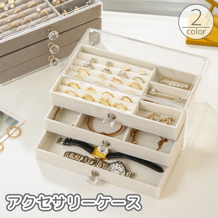 アクセサリーケース ジュエリーボックス 収納 | PlusNao | 詳細画像1 