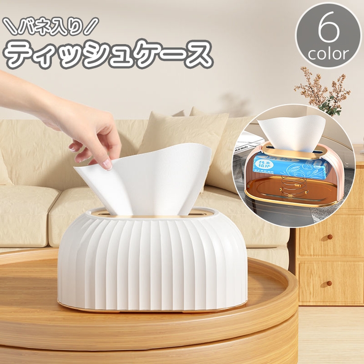 ティッシュケース ティッシュカバー ティッシュボックスカバー | PlusNao | 詳細画像1 