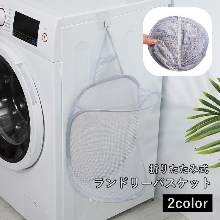 ランドリーバスケット 折りたたみ式 壁掛け | PlusNao | 詳細画像1 