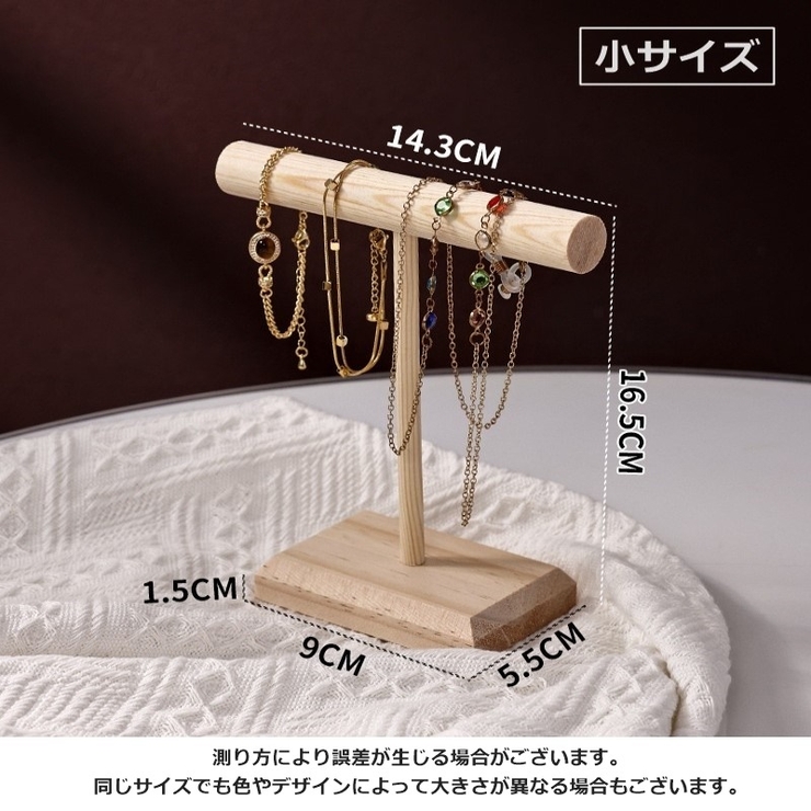 アクセサリースタンド アクセサリー掛け ディスプレイ | PlusNao | 詳細画像10 