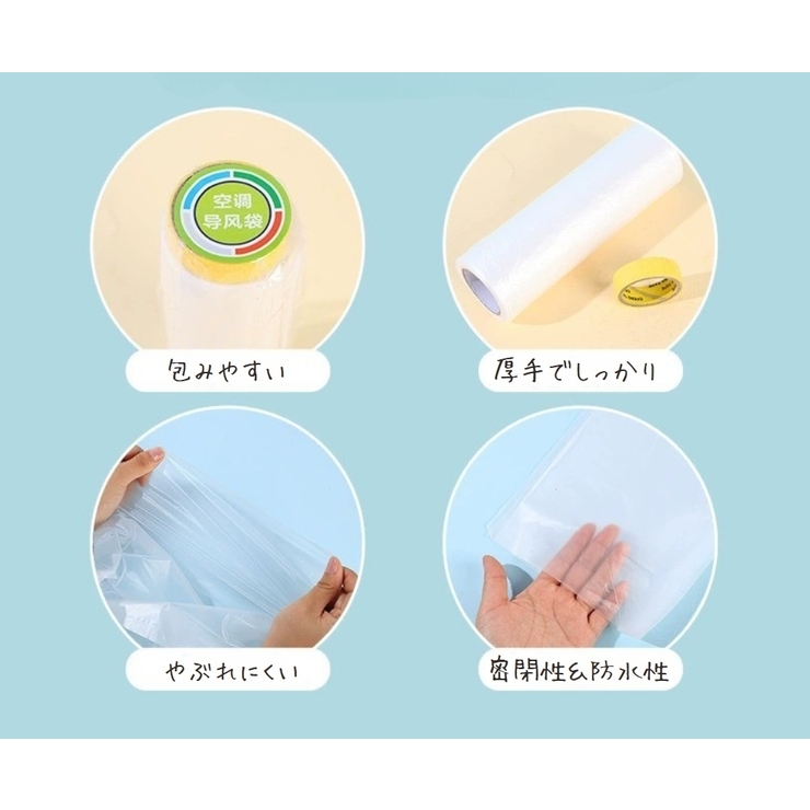 エアコン送風ホース 12m テープ付き | PlusNao | 詳細画像14 