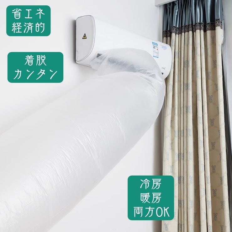 エアコン送風ホース 12m テープ付き | PlusNao | 詳細画像2 