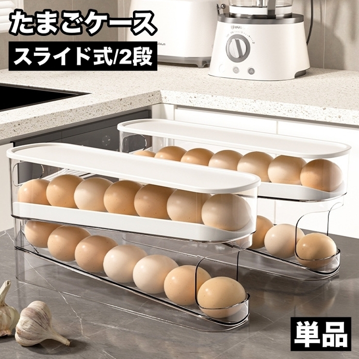 たまごケース 卵ケース 2段 | PlusNao | 詳細画像1 