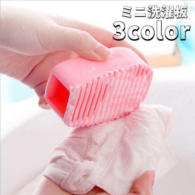 洗濯板 ミニ コンパクト | PlusNao | 詳細画像1 