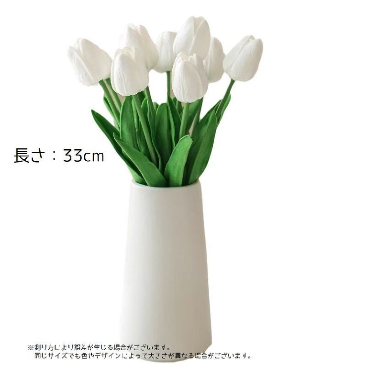 造花 チューリップ 同色10本セット | PlusNao | 詳細画像15 