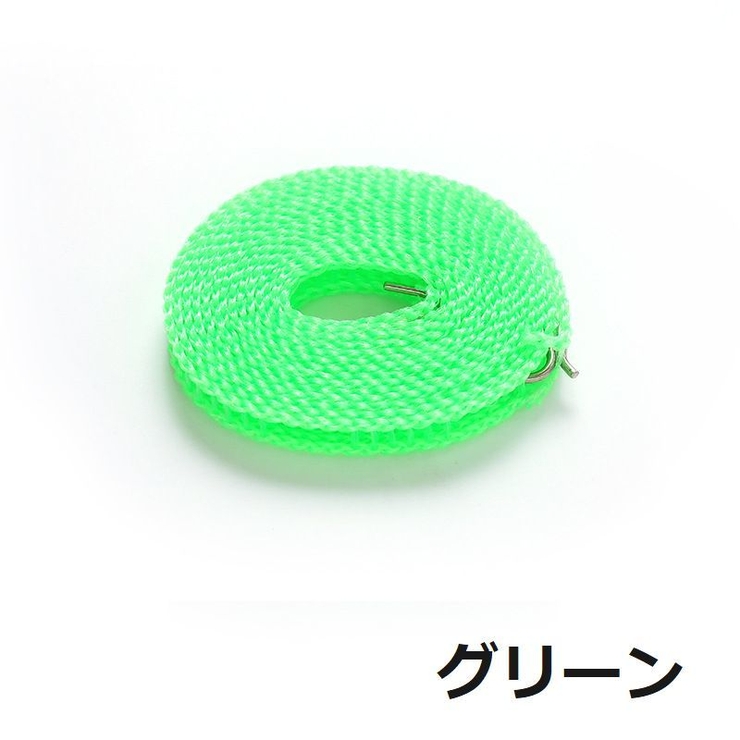 物干しロープ 洗濯ロープ 5m | PlusNao | 詳細画像14 