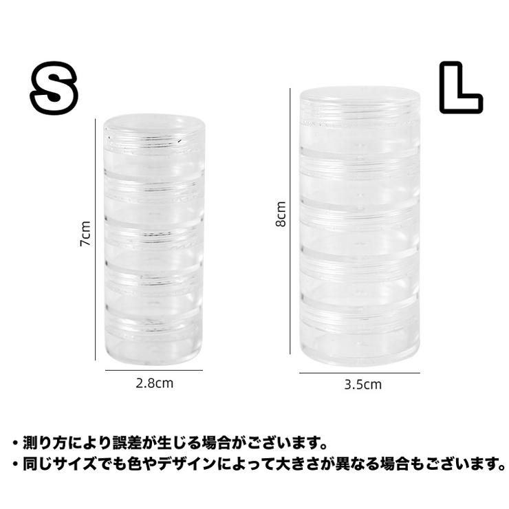 アクセサリーケース 5層セット 小物入れ | PlusNao | 詳細画像13 