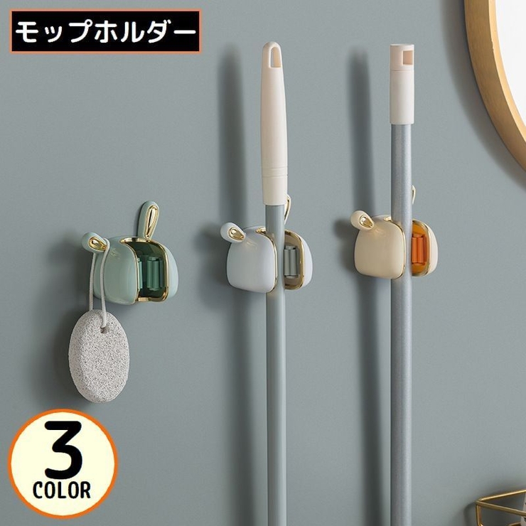 モップホルダー ほうきホルダー ローラーフック | PlusNao | 詳細画像1 