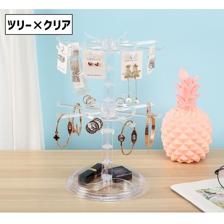 アクセサリースタンド アクセサリーケース 2段 | PlusNao | 詳細画像10 