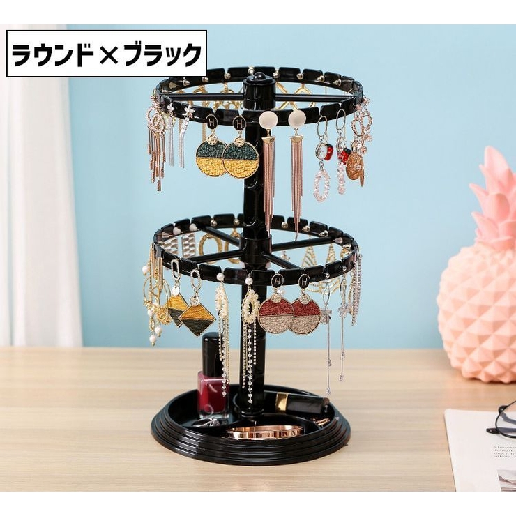 アクセサリースタンド アクセサリーケース 2段 | PlusNao | 詳細画像11 