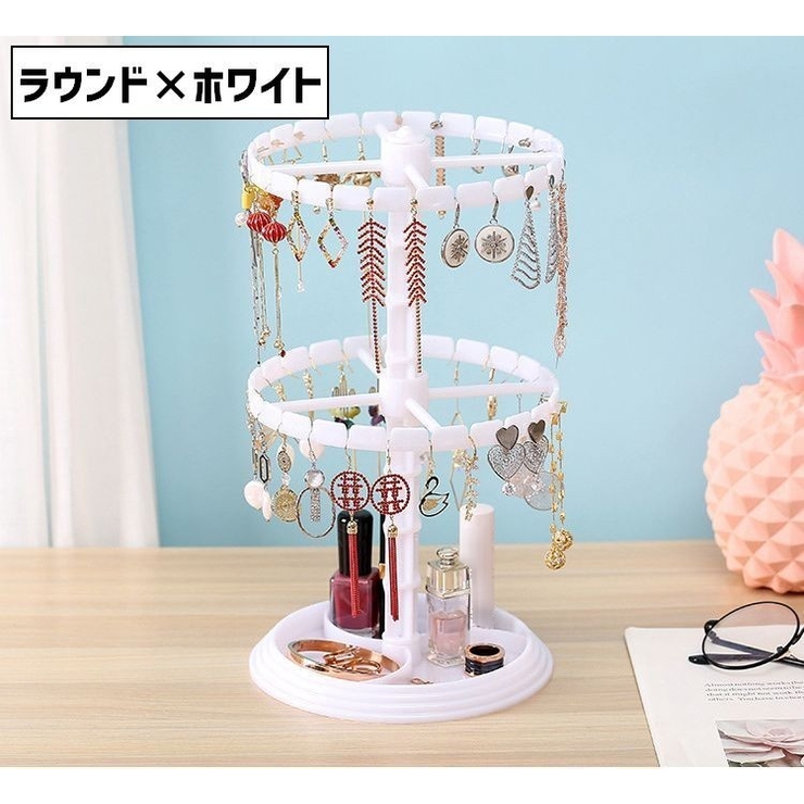 アクセサリースタンド アクセサリーケース 2段 | PlusNao | 詳細画像12 