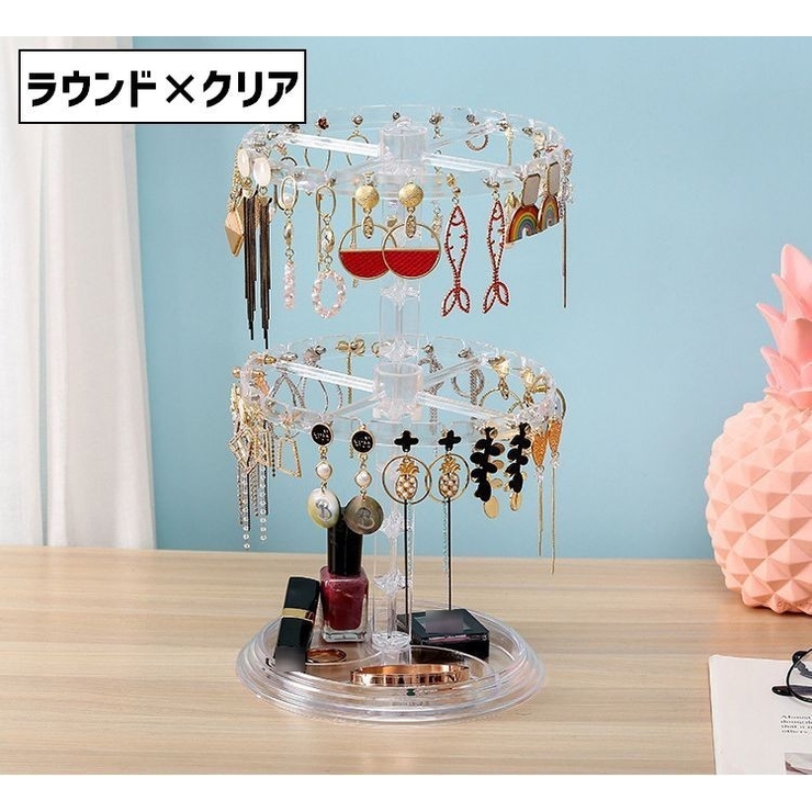 アクセサリースタンド アクセサリーケース 2段 | PlusNao | 詳細画像13 