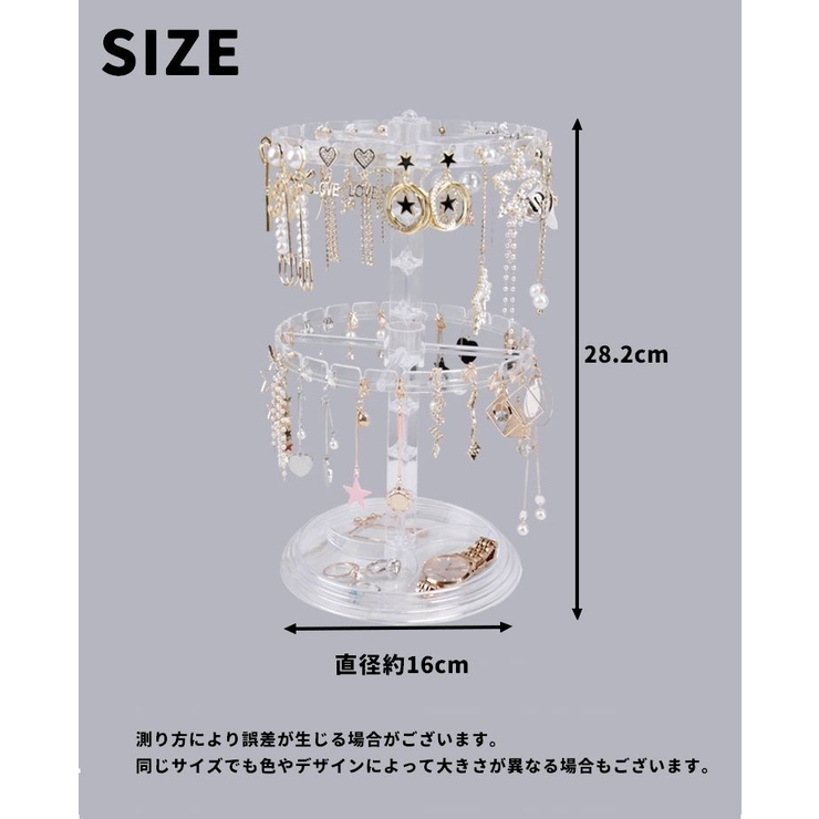 アクセサリースタンド アクセサリーケース 2段 | PlusNao | 詳細画像14 