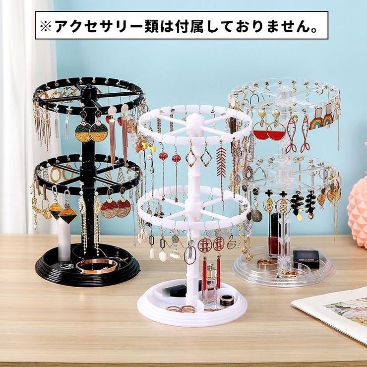 アクセサリースタンド アクセサリーケース 2段 | PlusNao | 詳細画像2 