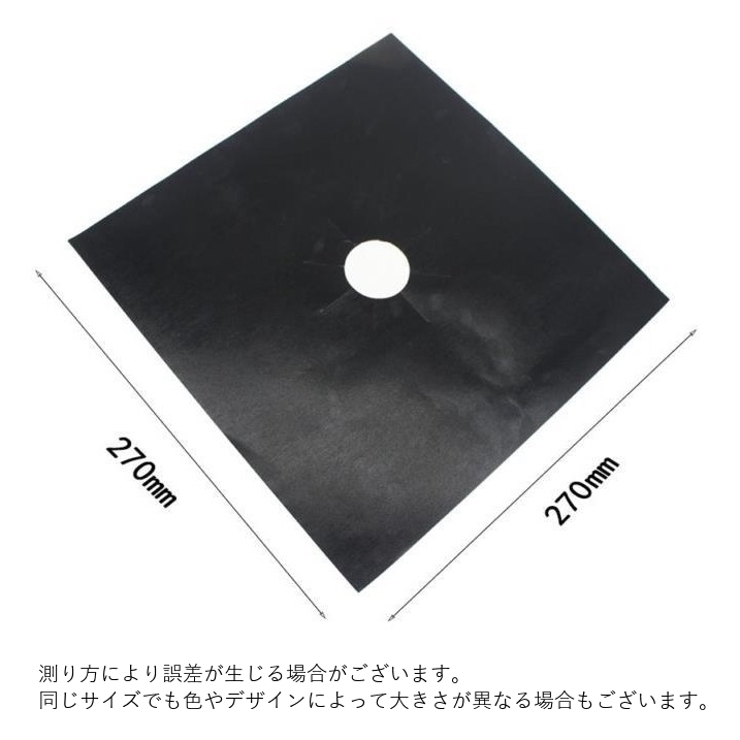 ガスコンロカバー 単品 1枚 | PlusNao | 詳細画像11 