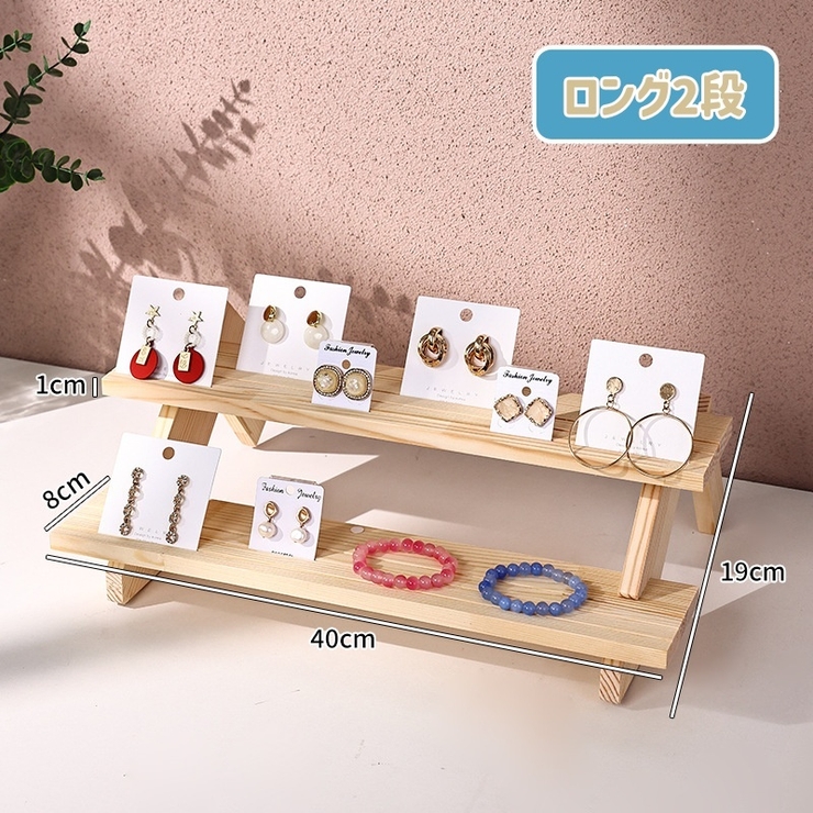 ディスプレイラック アクセサリーラック ひな壇[品番：FQ000226798