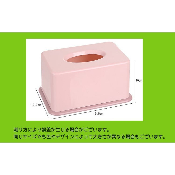 ティッシュケース ティッシュボックス プラスチック | PlusNao | 詳細画像10 