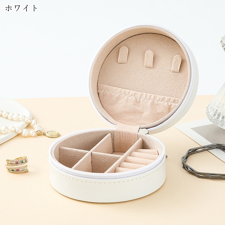 アクセサリーケース アクセサリーポーチ 収納グッズ | PlusNao | 詳細画像8 