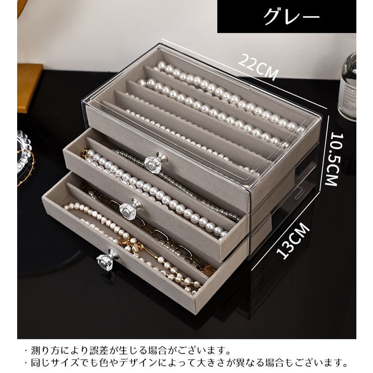 アクセサリーケース ジュエリーボックス 引き出し | PlusNao | 詳細画像10 
