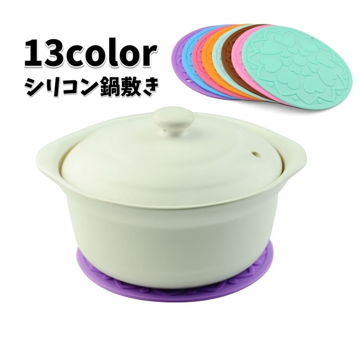 鍋敷き コースター コップ敷き | PlusNao | 詳細画像1 
