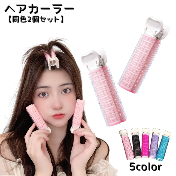 ヘアカーラー 2個セット ヒートレス | PlusNao | 詳細画像1 