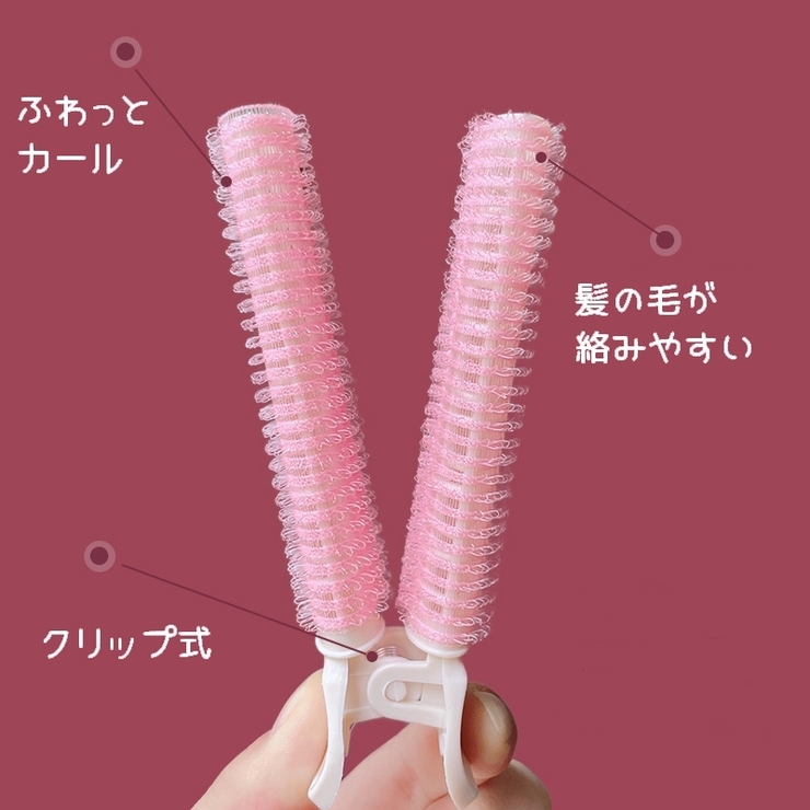 ヘアカーラー 2個セット ヒートレス | PlusNao | 詳細画像5 