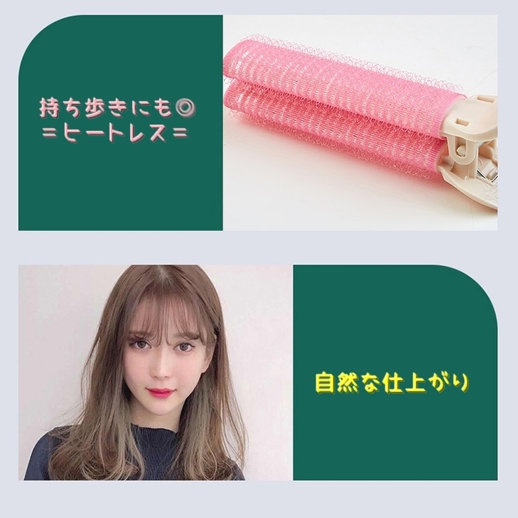 ヘアカーラー 2個セット ヒートレス | PlusNao | 詳細画像6 