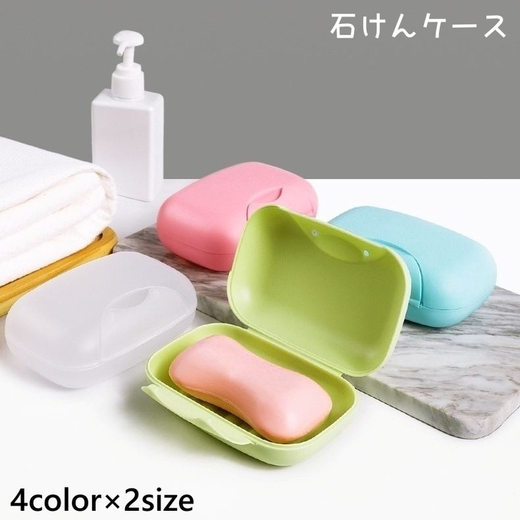 石けんケース ソープディッシュ 石鹸入れ | PlusNao | 詳細画像1 