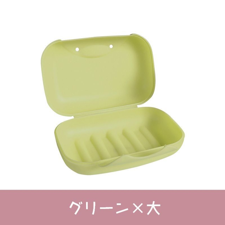 石けんケース ソープディッシュ 石鹸入れ | PlusNao | 詳細画像19 