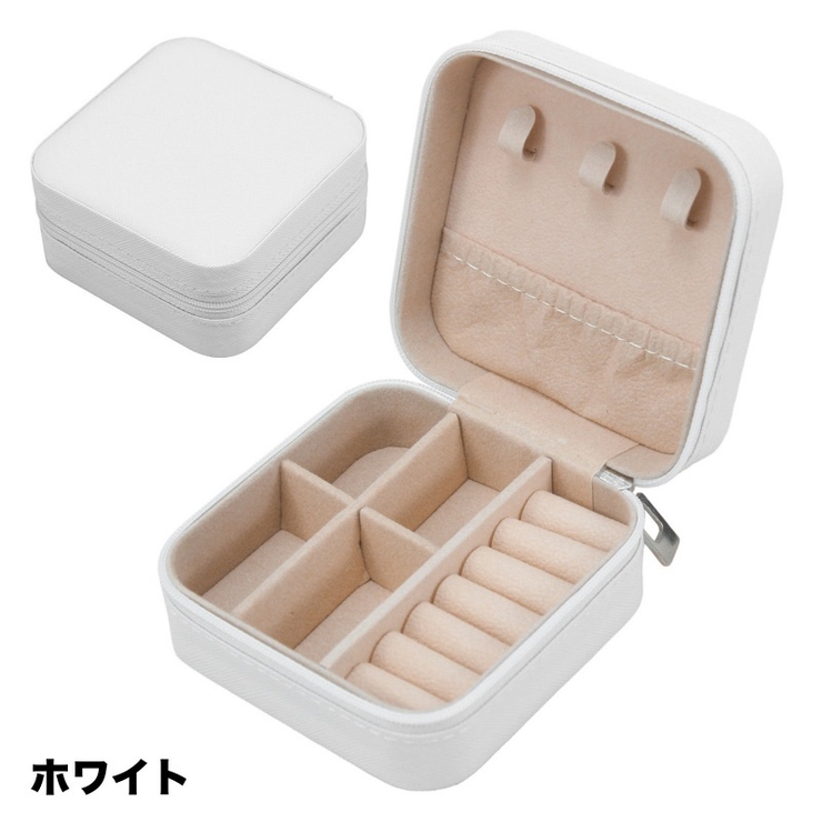 アクセサリーケース ジュエリーボックス 小物入れ | PlusNao | 詳細画像6 