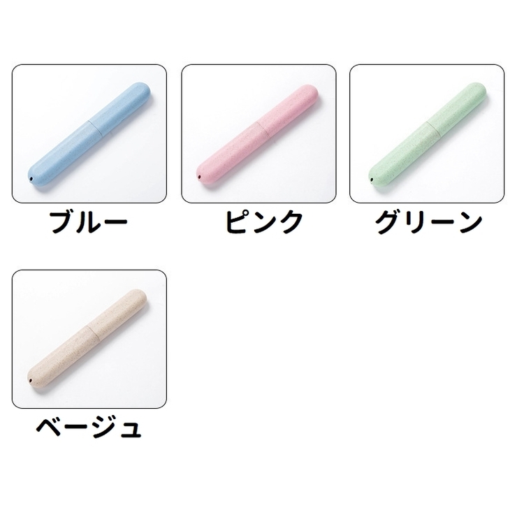 歯ブラシケース 4個セット 4個入り | PlusNao | 詳細画像15 