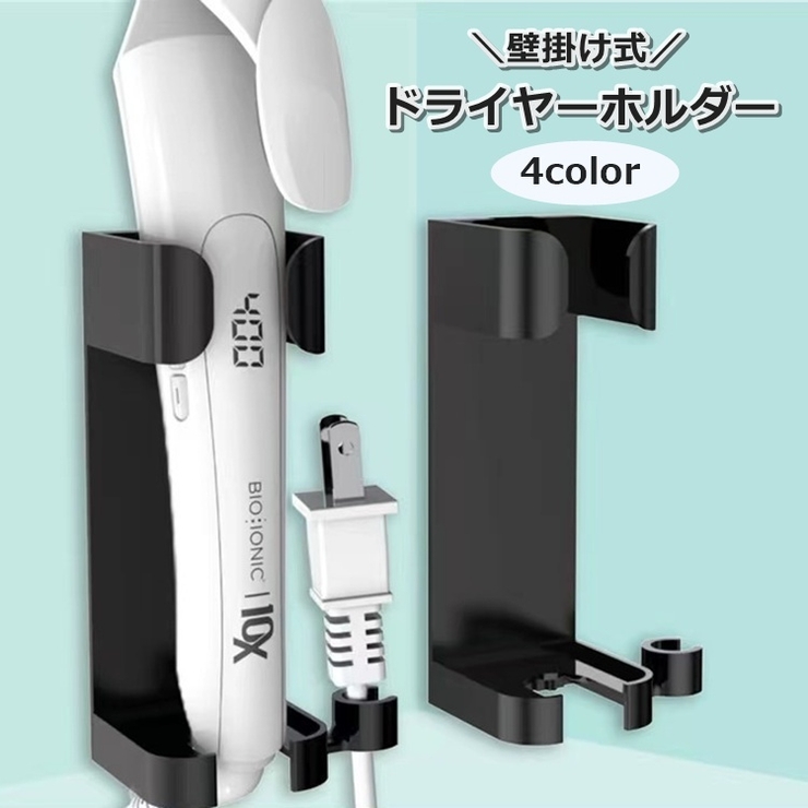 REPRONIZER 3Dplus ドライヤー・ホルダー・タオル掛 3点セット