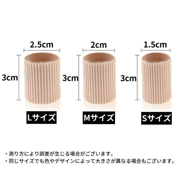 足指サック 保護サック 2個セット | PlusNao | 詳細画像12 