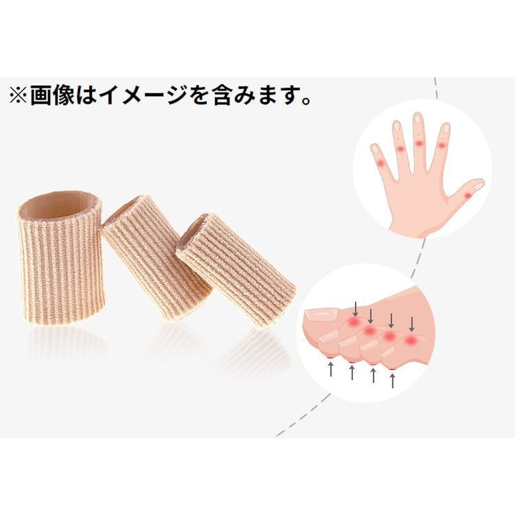足指サック 保護サック 2個セット | PlusNao | 詳細画像9 