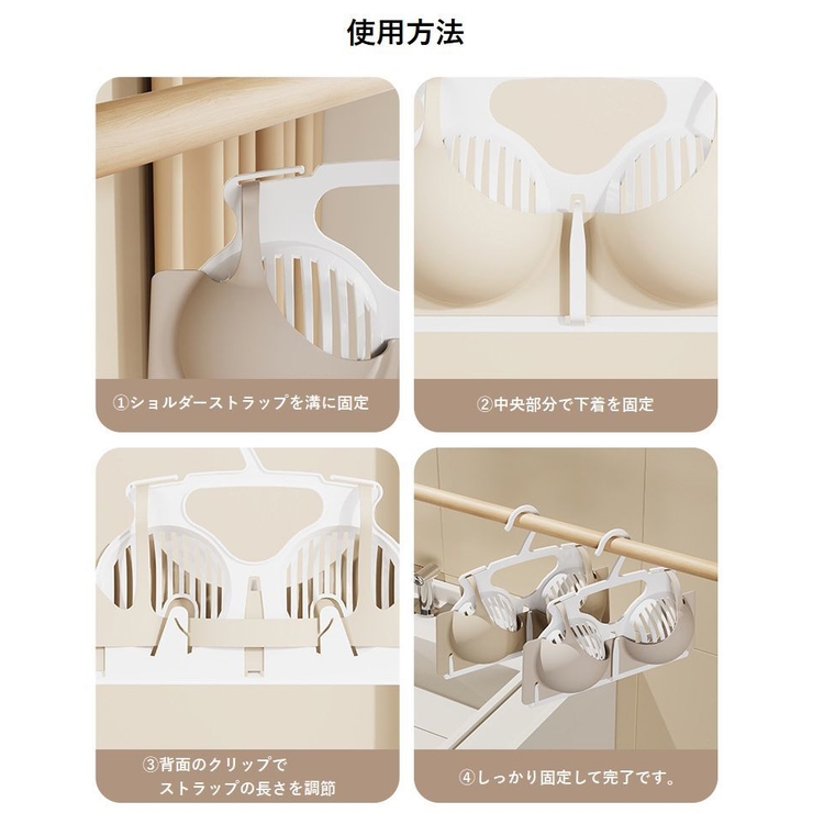 ブラジャーハンガー 2個入り ブラハンガー | PlusNao | 詳細画像10 