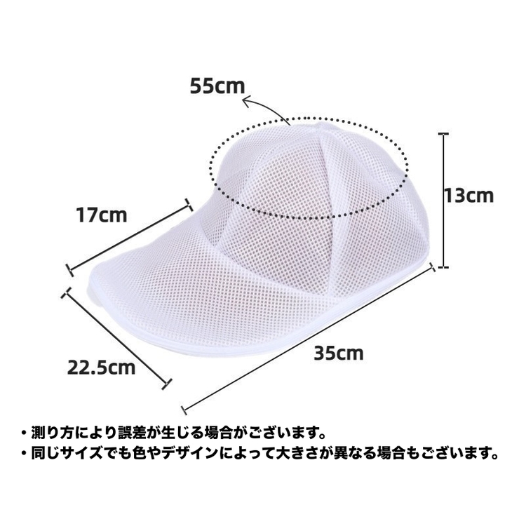 帽子用洗濯ネット 単品 1個 | PlusNao | 詳細画像13 