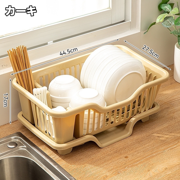 水切りラック 水切りカゴ 食器ラック | PlusNao | 詳細画像13 