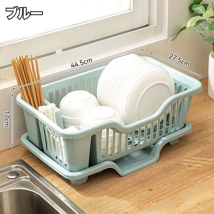 水切りラック 水切りカゴ 食器ラック | PlusNao | 詳細画像14 