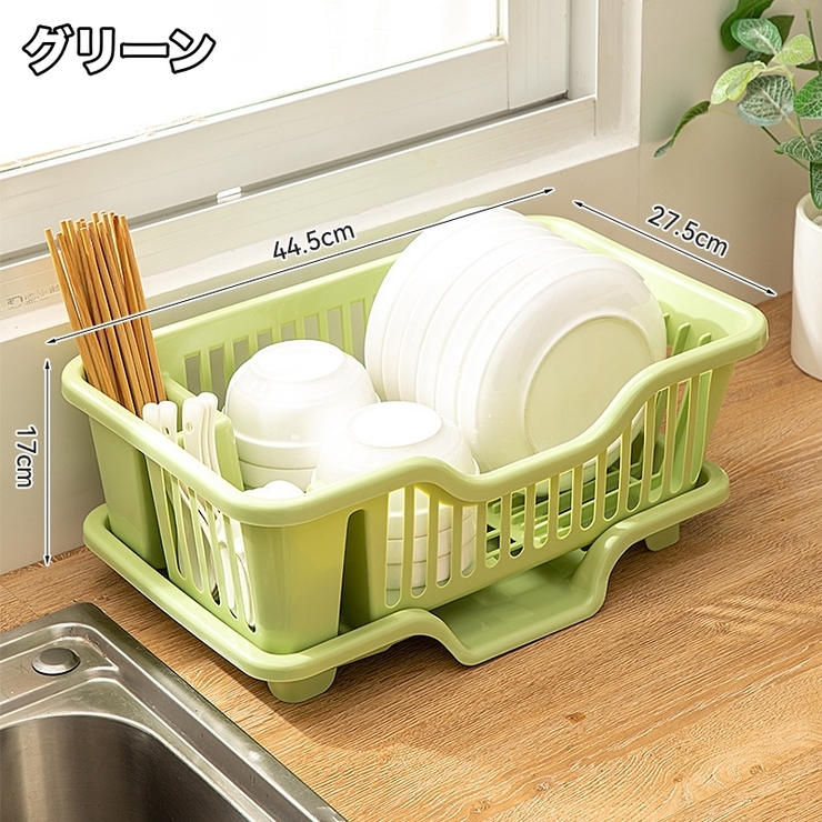 水切りラック 水切りカゴ 食器ラック | PlusNao | 詳細画像15 