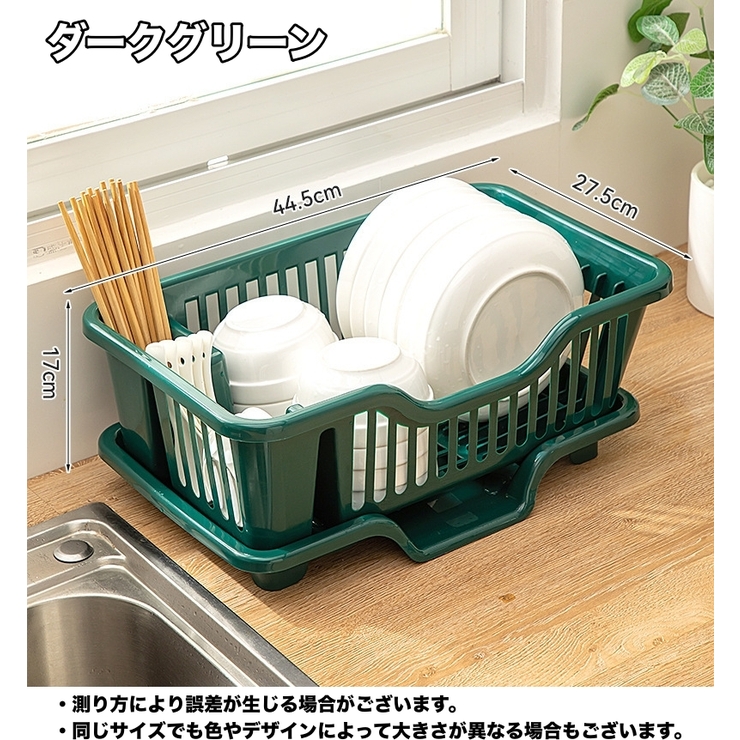 水切りラック 水切りカゴ 食器ラック | PlusNao | 詳細画像16 