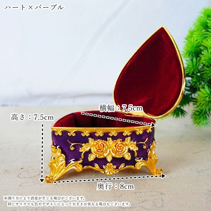 アクセサリーボックス ジュエリーボックス 宝石箱 | PlusNao | 詳細画像14 