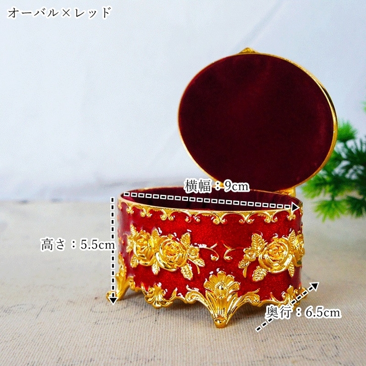 アクセサリーボックス ジュエリーボックス 宝石箱 | PlusNao | 詳細画像16 