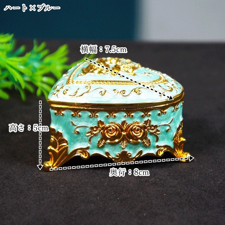 アクセサリーボックス ジュエリーボックス 宝石箱 | PlusNao | 詳細画像20 