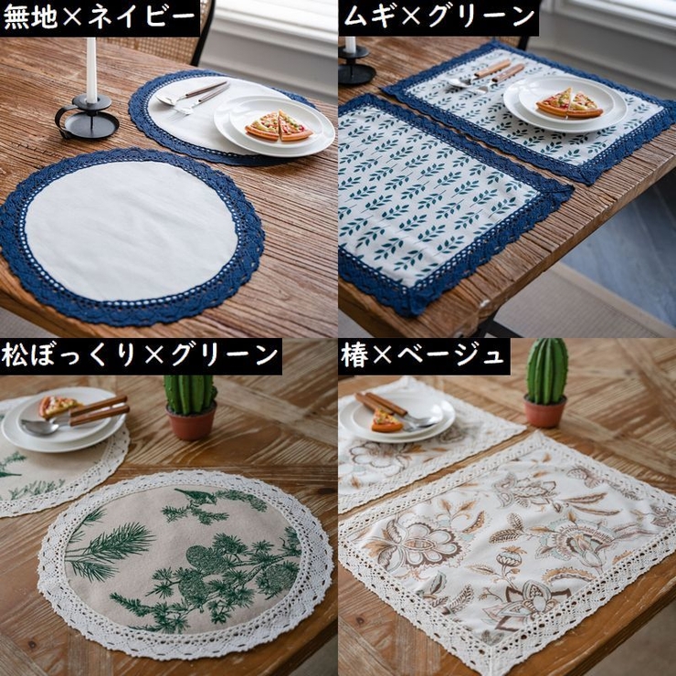 ランチョンマット ランチマット テーブルマット | PlusNao | 詳細画像15 