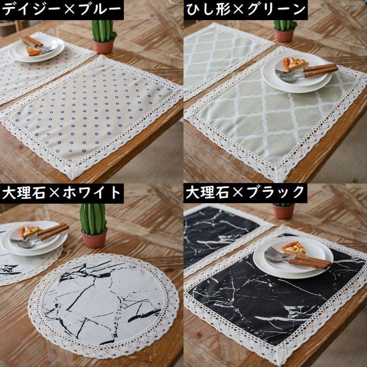 ランチョンマット ランチマット テーブルマット | PlusNao | 詳細画像16 