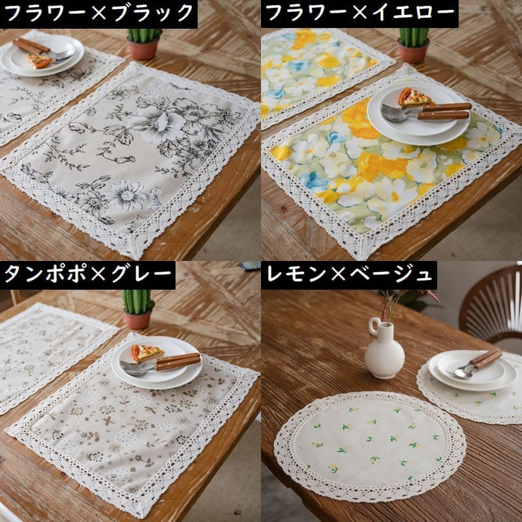 ランチョンマット ランチマット テーブルマット | PlusNao | 詳細画像17 