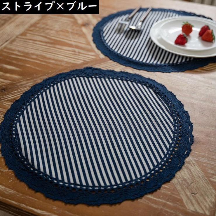 ランチョンマット ランチマット テーブルマット | PlusNao | 詳細画像8 