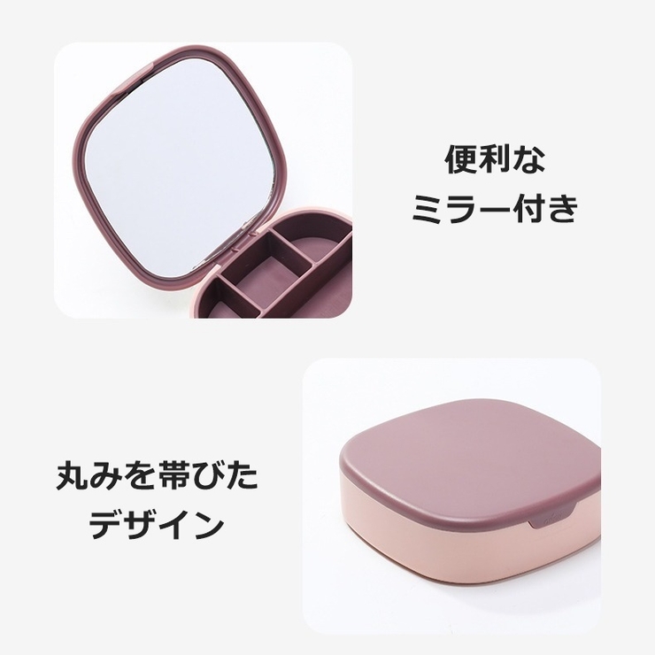 アクセサリーケース ジュエリーケース アクセサリー収納 | PlusNao | 詳細画像17 