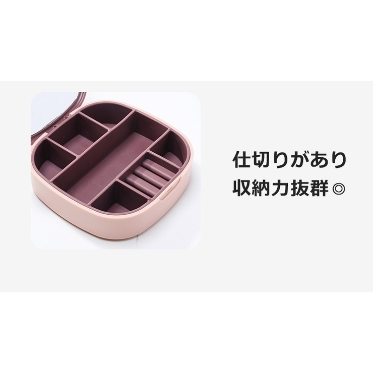 アクセサリーケース ジュエリーケース アクセサリー収納 | PlusNao | 詳細画像18 