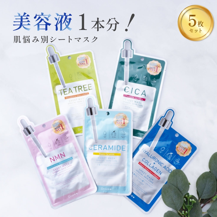 【Dcure】5枚セット フェイスマスク シートマスク | PlusNao | 詳細画像1 